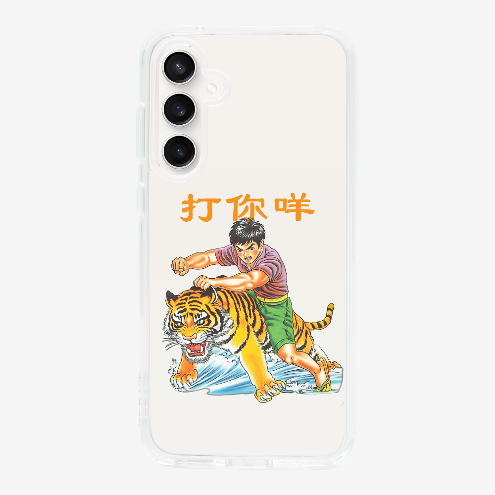 打你咩保護殼