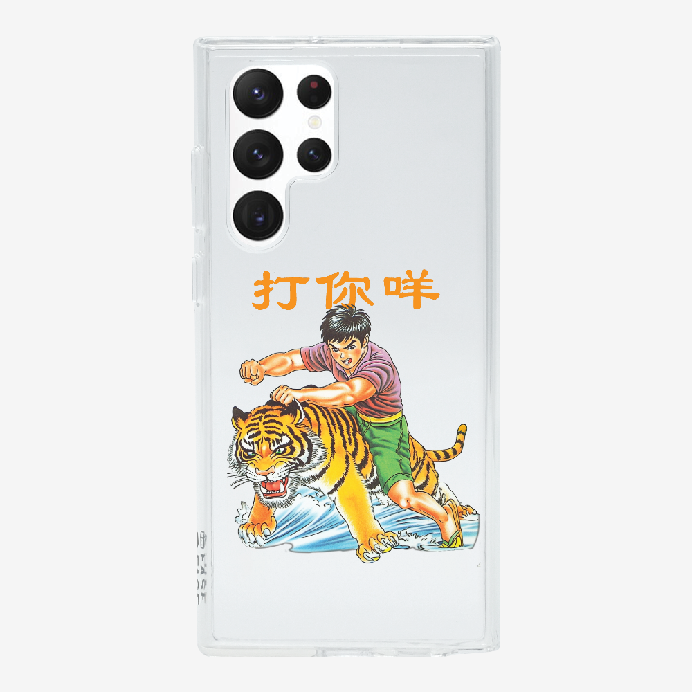 打你咩保護殼