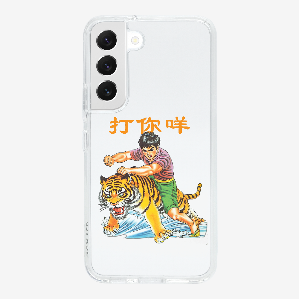 打你咩保護殼