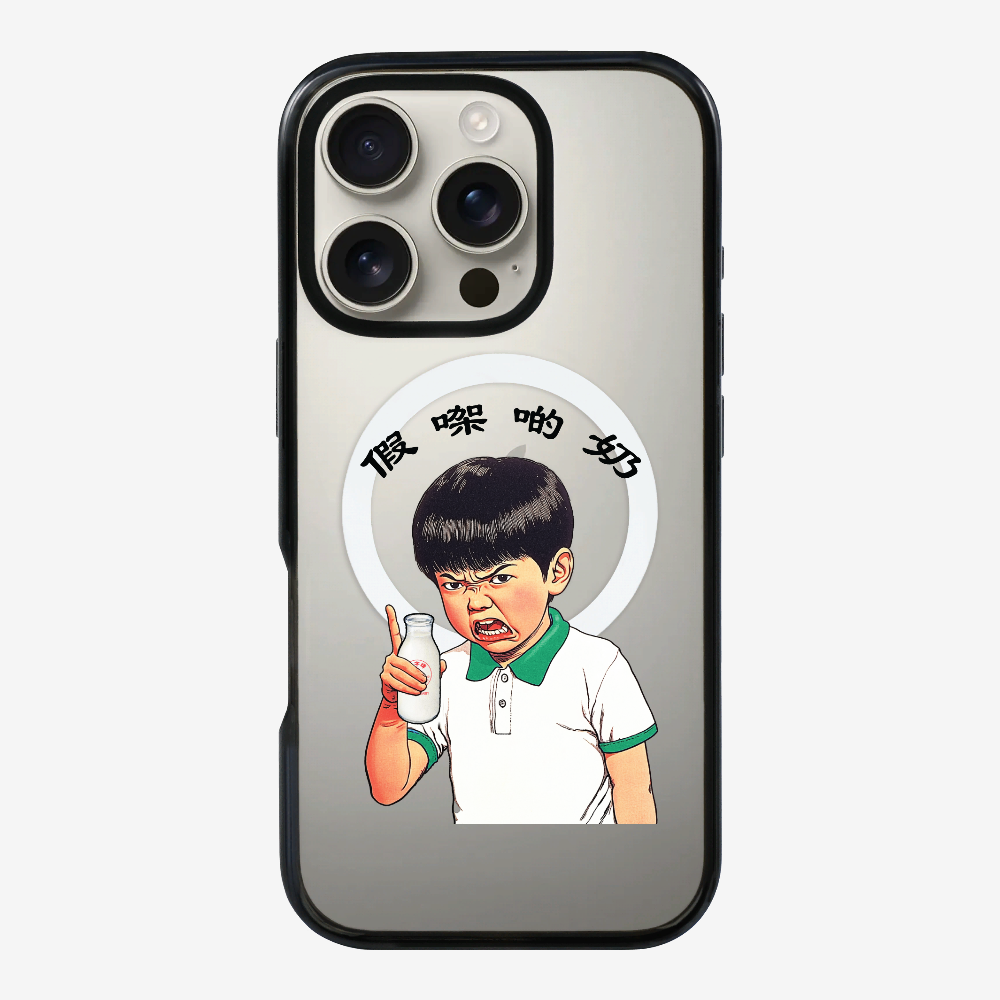 假㗎啲奶保護殼