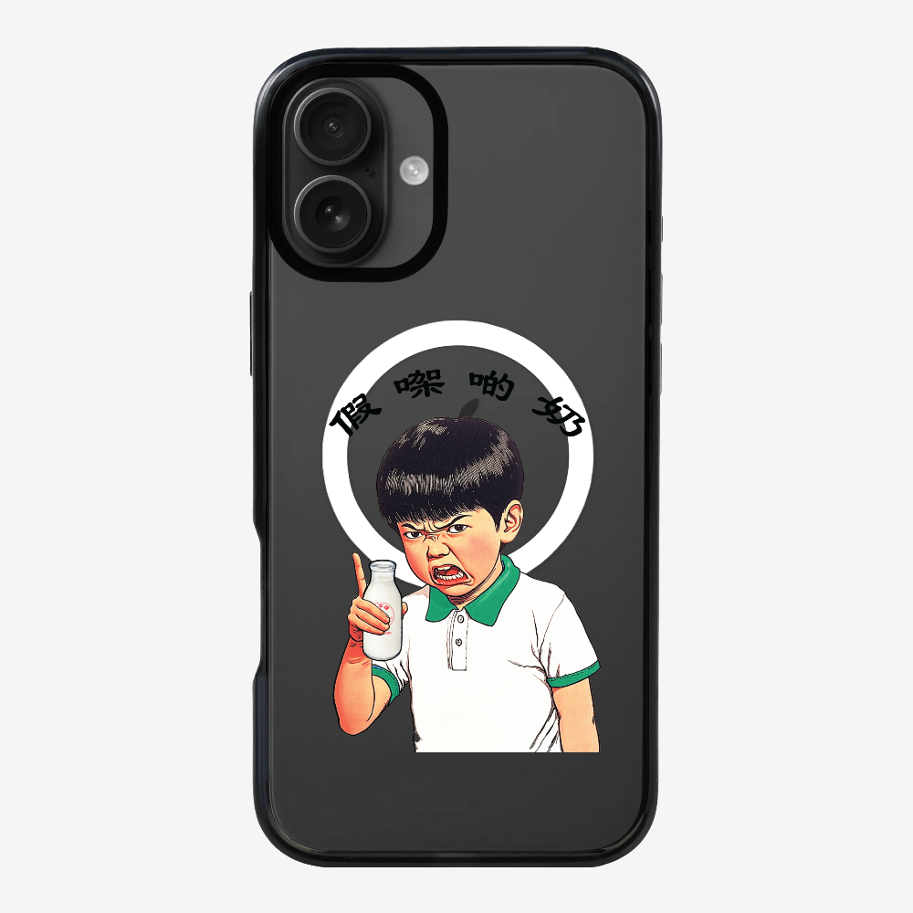 假㗎啲奶保護殼