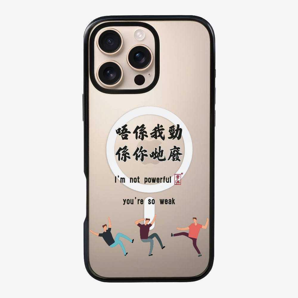 I am not powerful Phone Case